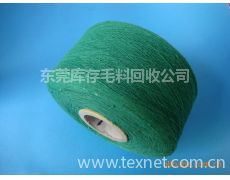 東莞針織廠庫存紗線回收 以領先價格推動行業循環