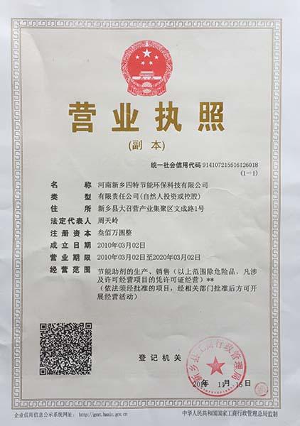 創新驅動，綠色賦能 河南新鄉四特節能環?？萍嫉哪茉纯茖W技術研究服務探索